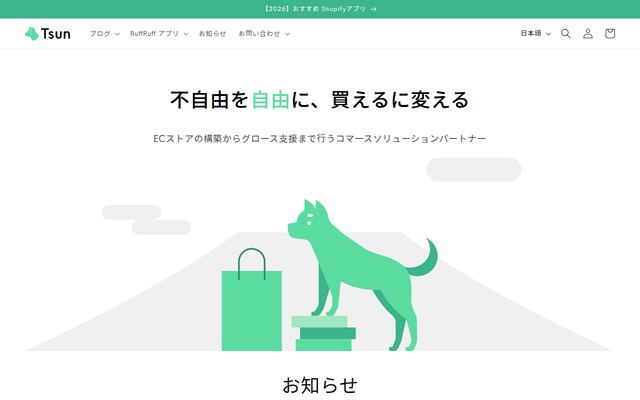 株式会社Ｔｓｕｎの公式サイト