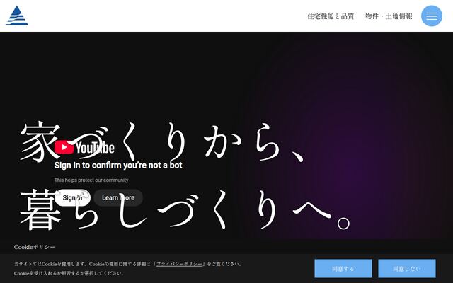 株式会社東洋ホームの公式サイト