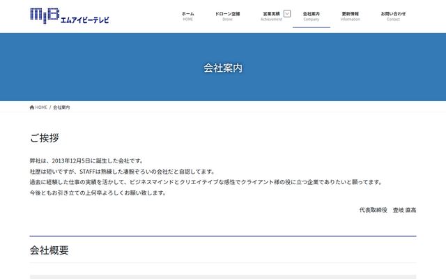 株式会社エムアイビーテレビの公式サイト