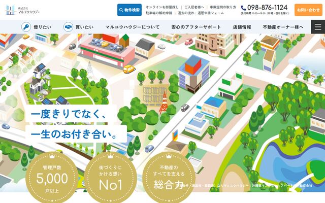 株式会社マルユウハウジーの公式サイト