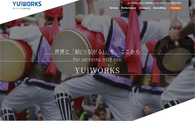 ゆいワークス株式会社の公式サイト