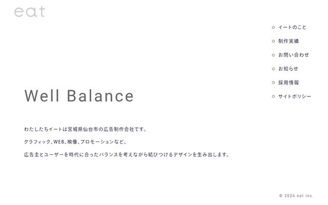 株式会社イートの公式サイト