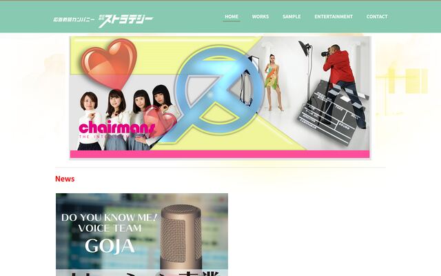 株式会社ストラテジーの公式サイト