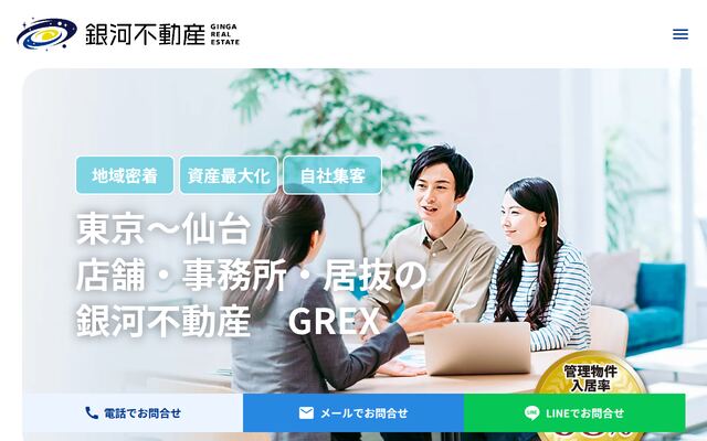 株式会社ＧＲＥＸの公式サイト