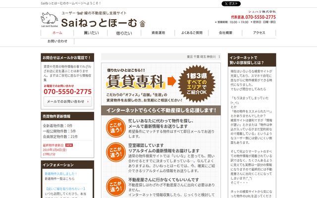 シュハリ株式会社の公式サイト