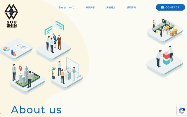 創新株式会社の公式サイト