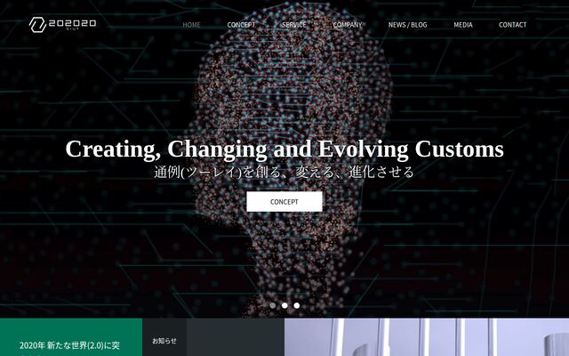 合同会社２０２０２０の公式サイト