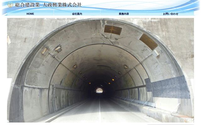 大政興業株式会社の公式サイト