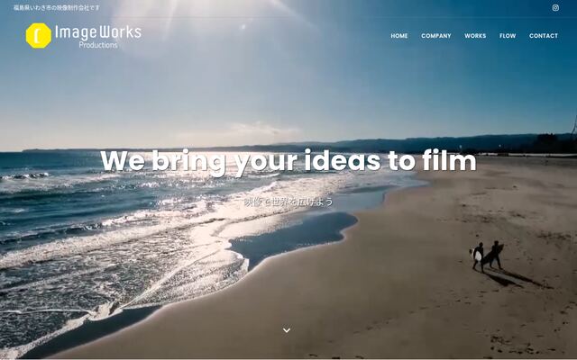 株式会社イメージワークスプロダクションの公式サイト