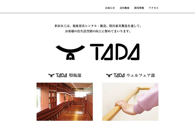 株式会社ＴＭＳの公式サイト
