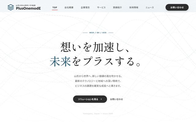 プラスワンモード株式会社の公式サイト