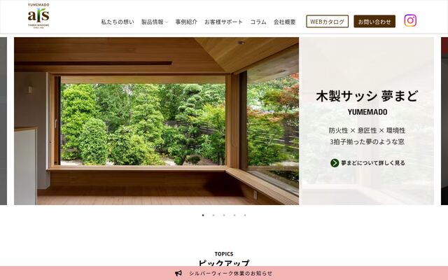 アルス株式会社