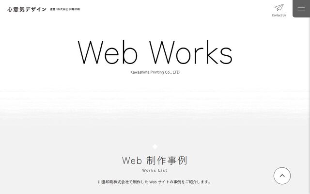 株式会社川島印刷の公式サイト