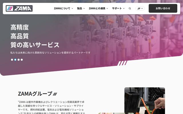 ザマ・ジャパン株式会社の公式サイト