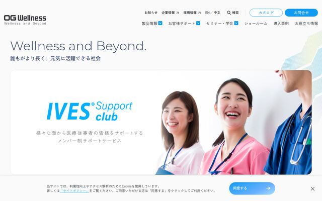 オージー技研株式会社の公式サイト