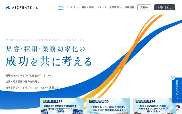 株式会社アイ・クリエイトの公式サイト