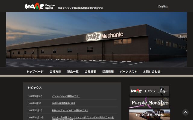 カーツ株式会社の公式サイト