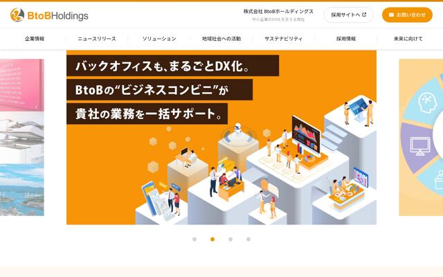株式会社ＢｔｏＢホールディングス
