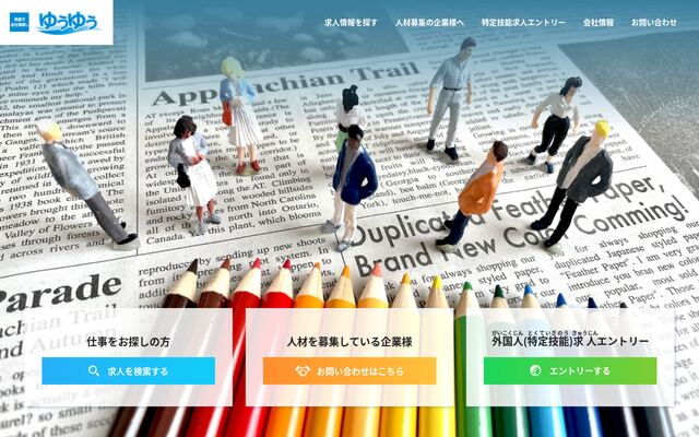 株式会社友祐