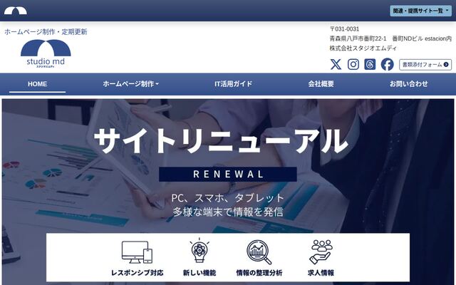 株式会社スタジオエムディ