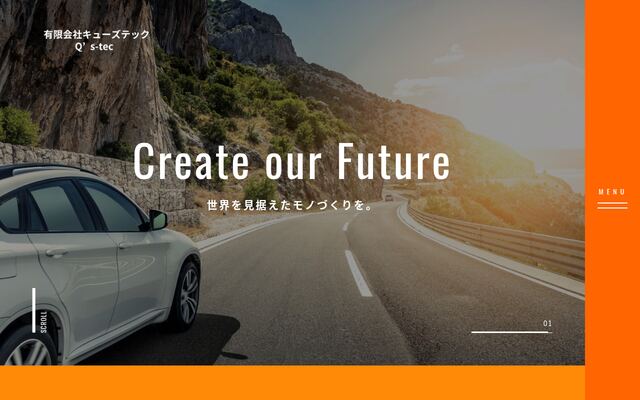 有限会社キューズテックの公式サイト