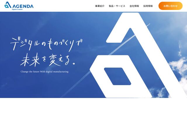 株式会社アジェンダの公式サイト