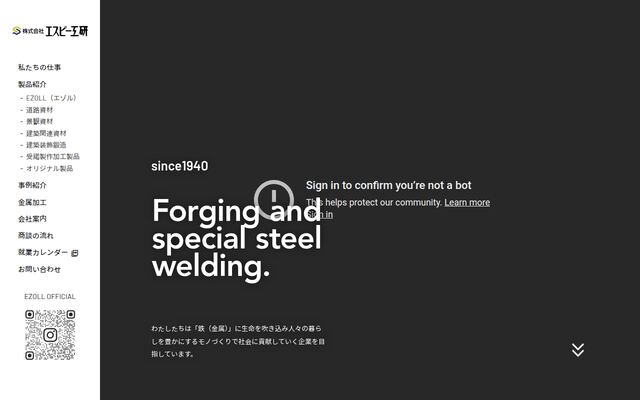 株式会社エスピー工研の公式サイト