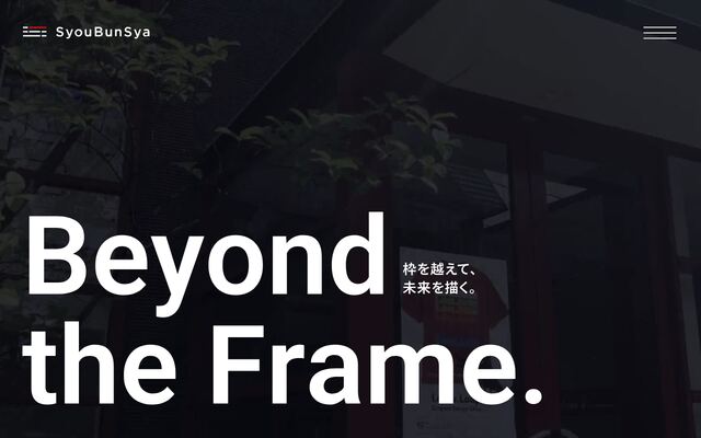 株式会社正文舎の公式サイト