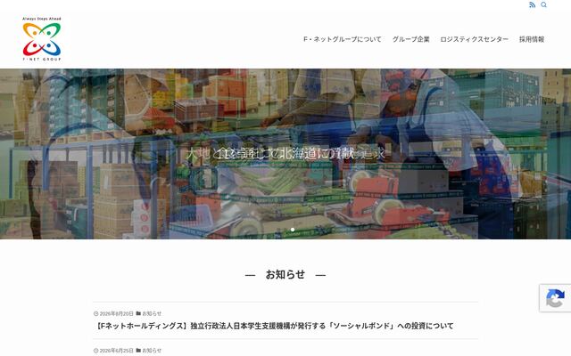 株式会社森哲の公式サイト