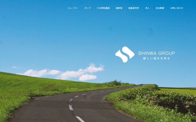 株式会社伸和物流システム