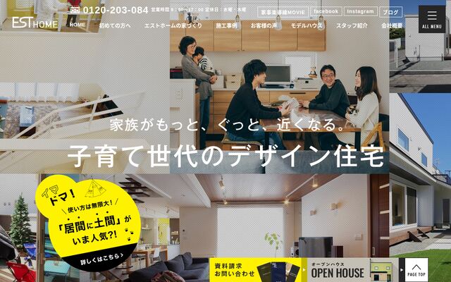 株式会社エストホームの公式サイト