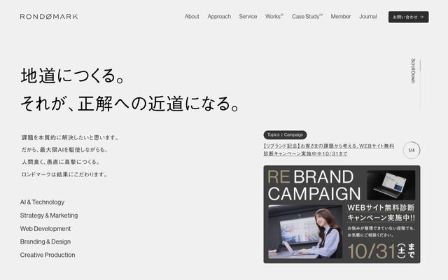 株式会社ロンドマーク