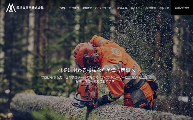 美津吉商事株式会社の公式サイト