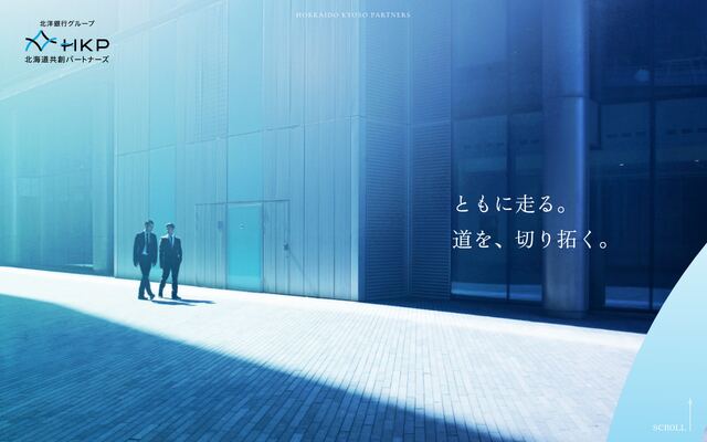 株式会社北海道共創パートナーズの公式サイト
