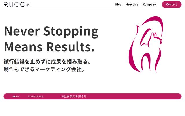 株式会社ＲＵＣＯの公式サイト