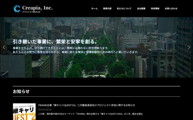 クリエイピア株式会社の公式サイト