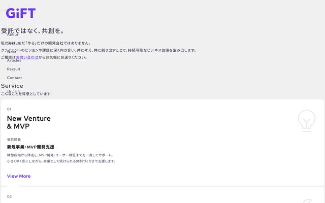 一般社団法人ＧＩＦＴの公式サイト