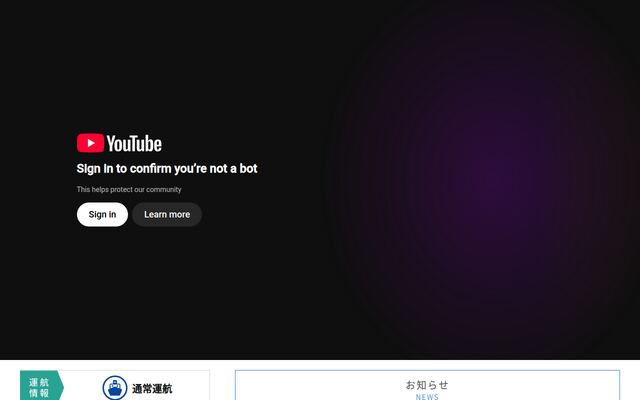 青函フェリー株式会社の公式サイト