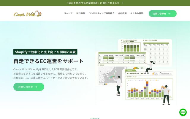 株式会社Ｃｒｅａｔｅ　Ｗｉｔｈ