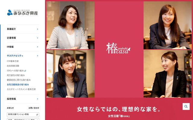 穴吹興産株式会社の公式サイト