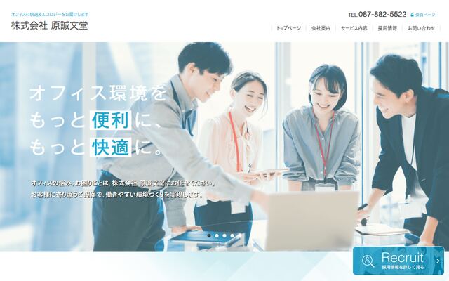 株式会社原誠文堂の公式サイト
