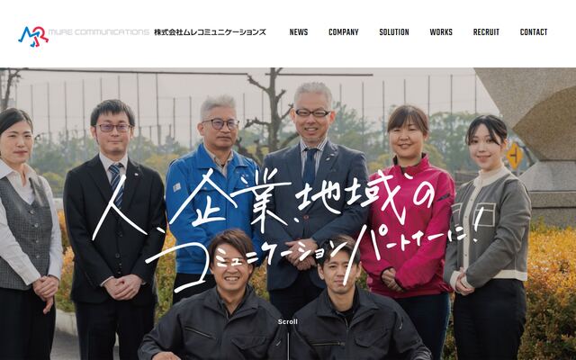 株式会社ムレコミュニケーションズの公式サイト