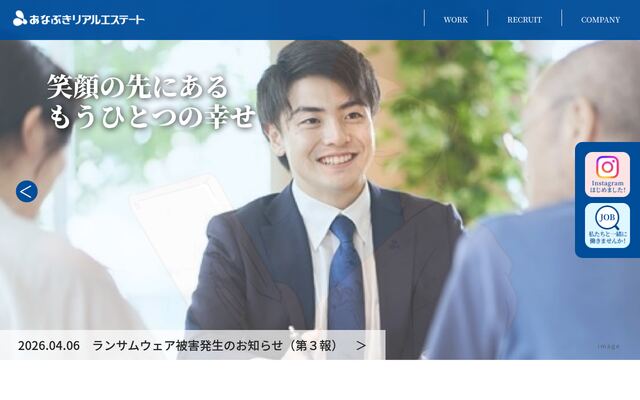 株式会社あなぶきリアルエステート