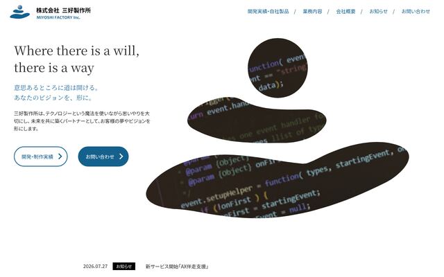 株式会社三好製作所の公式サイト
