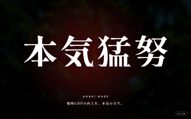 株式会社本気モードの公式サイト