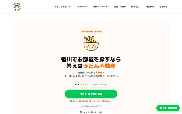 株式会社ＯＵＤＯＮの公式サイト
