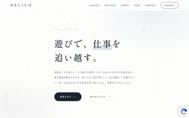 合同会社ｄｅｃｉｃｏ