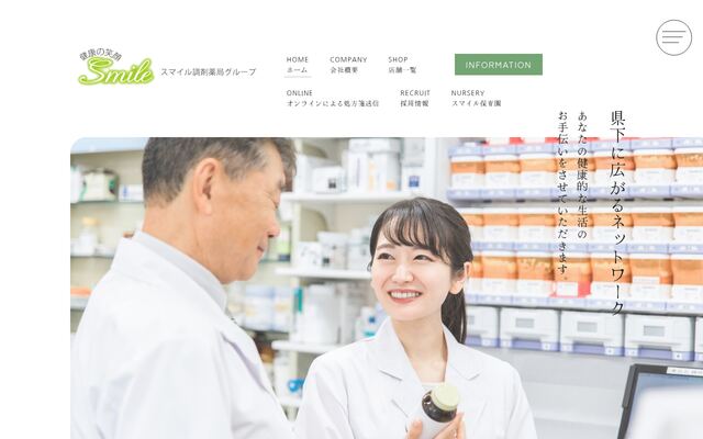 株式会社レイルの公式サイト