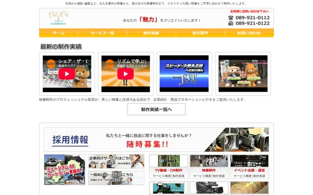 株式会社あいコミュニケーションズ