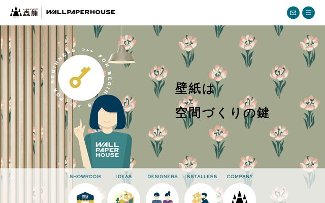 株式会社森熊の公式サイト